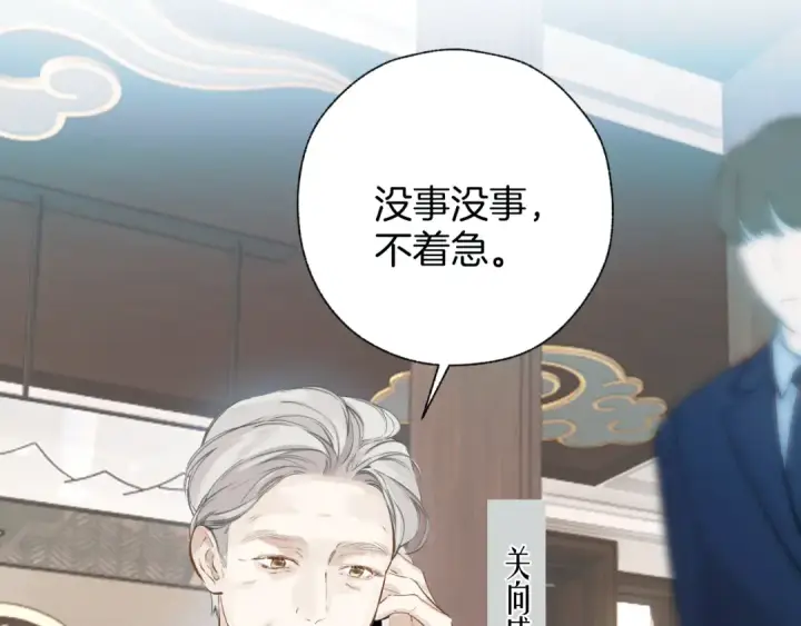 漫画《错撩》第28话 想我？第55张图