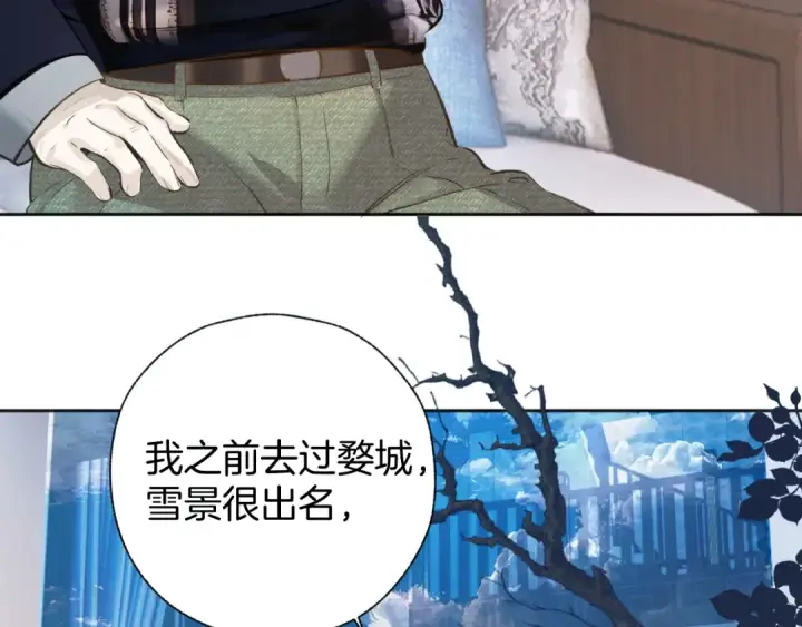 漫画《错撩》第28话 想我？第57张图