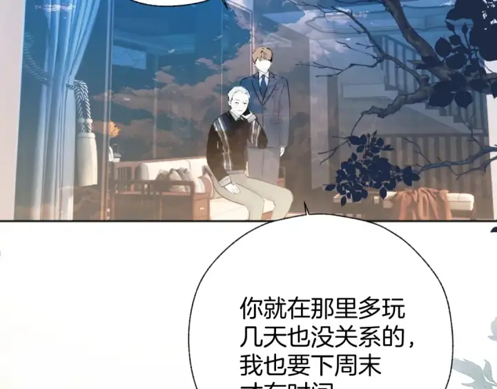漫画《错撩》第28话 想我？第58张图
