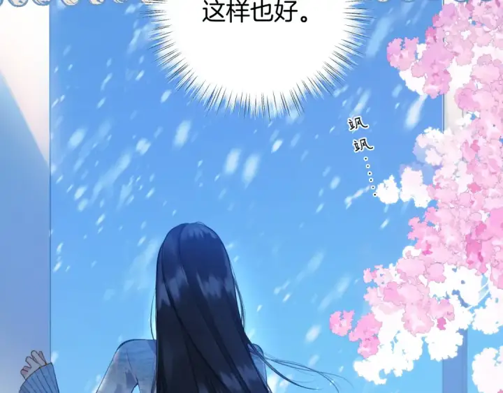 漫画《错撩》第28话 想我？第63张图