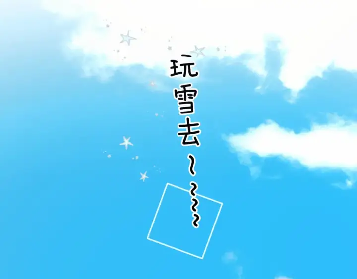 漫画《错撩》第28话 想我？第69张图