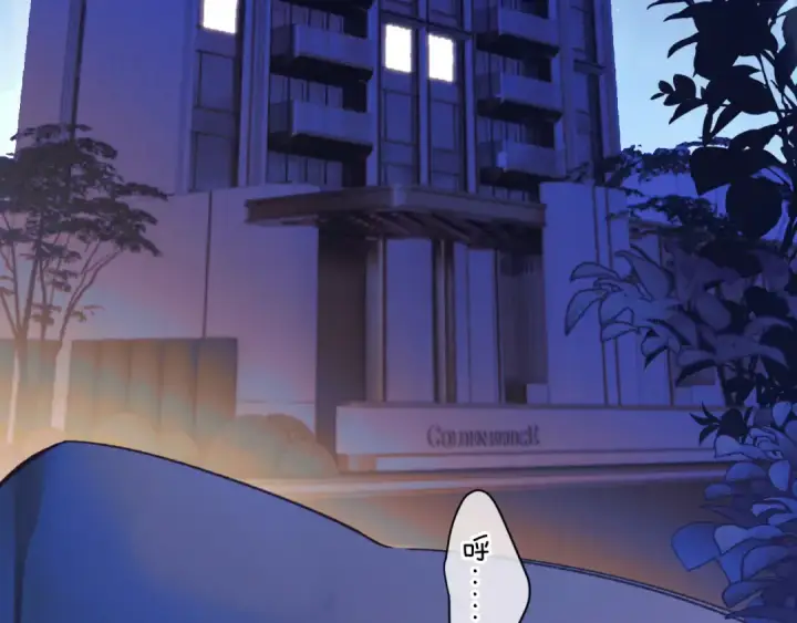 漫画《错撩》第28话 想我？第7张图