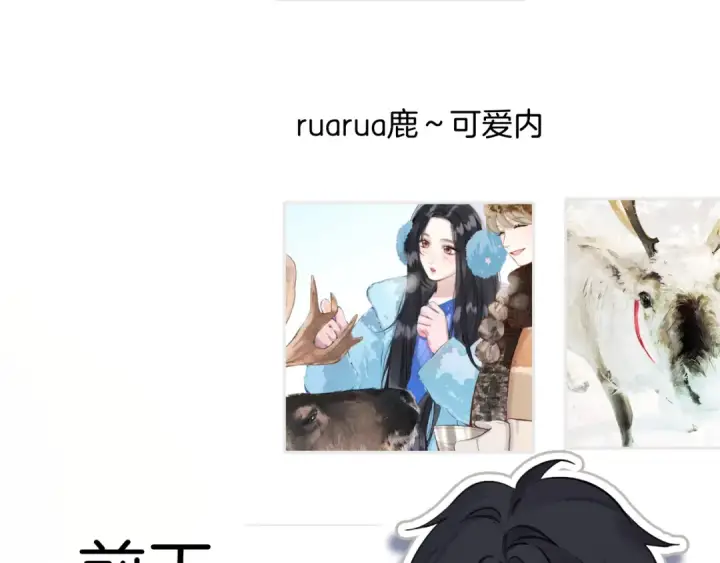 漫画《错撩》第28话 想我？第92张图