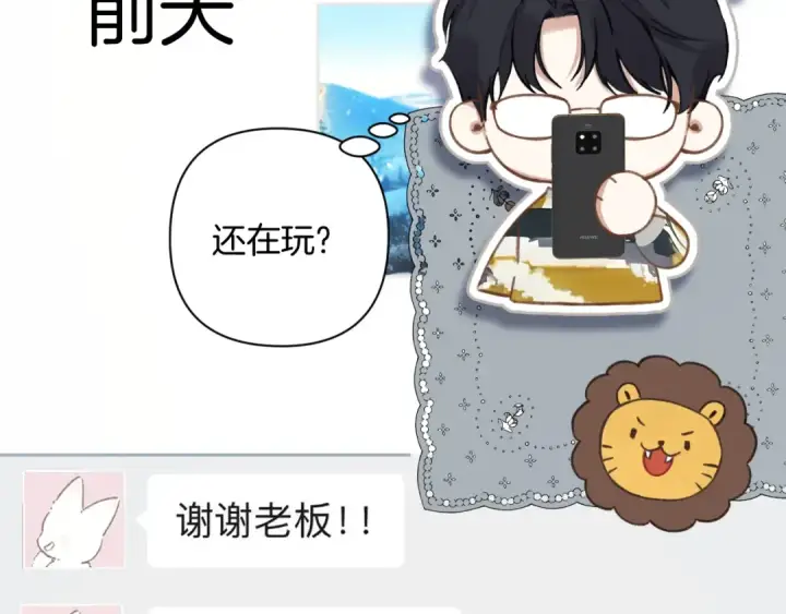 漫画《错撩》第28话 想我？第93张图