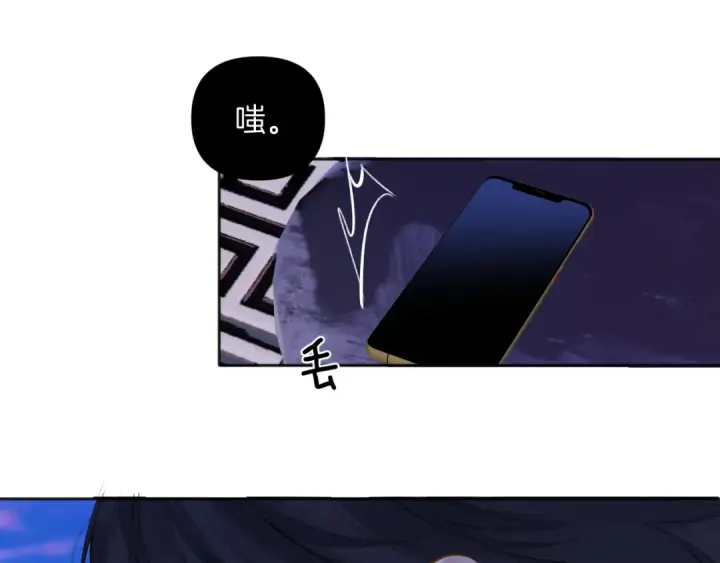 漫画《错撩》第28话 想我？第97张图