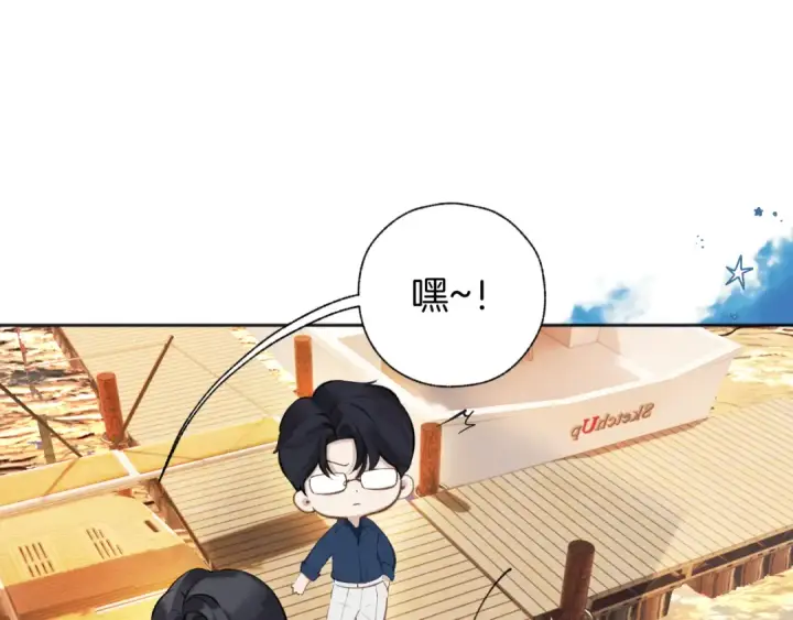 漫画《错撩》第29话 试探第106张图