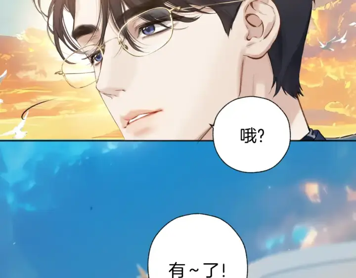 漫画《错撩》第29话 试探第108张图