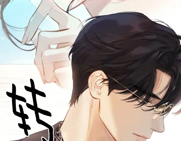 漫画《错撩》第29话 试探第118张图