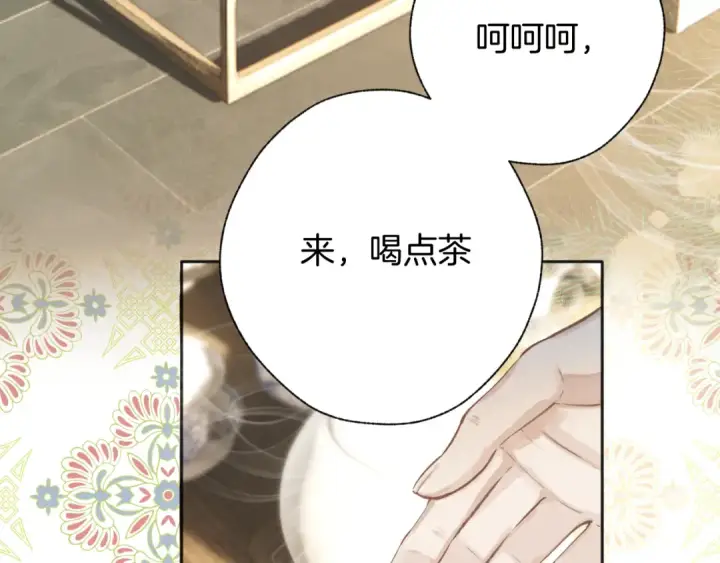 漫画《错撩》第29话 试探第12张图