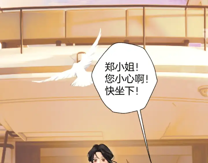 漫画《错撩》第29话 试探第129张图