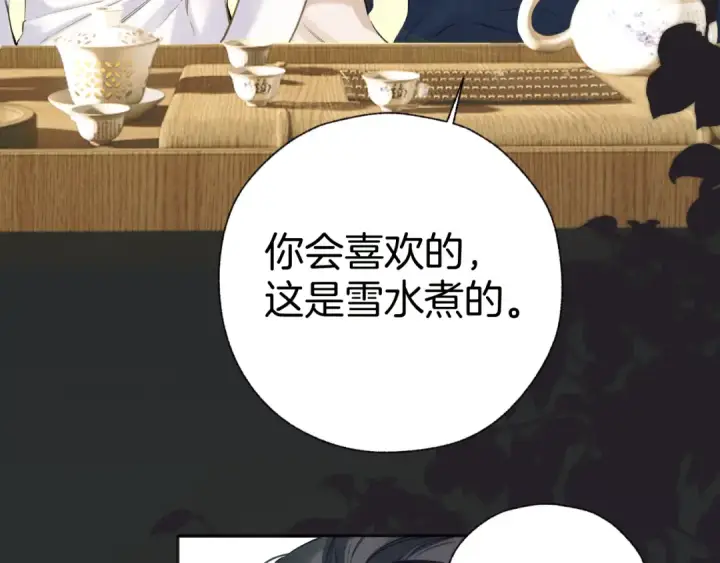 漫画《错撩》第29话 试探第18张图