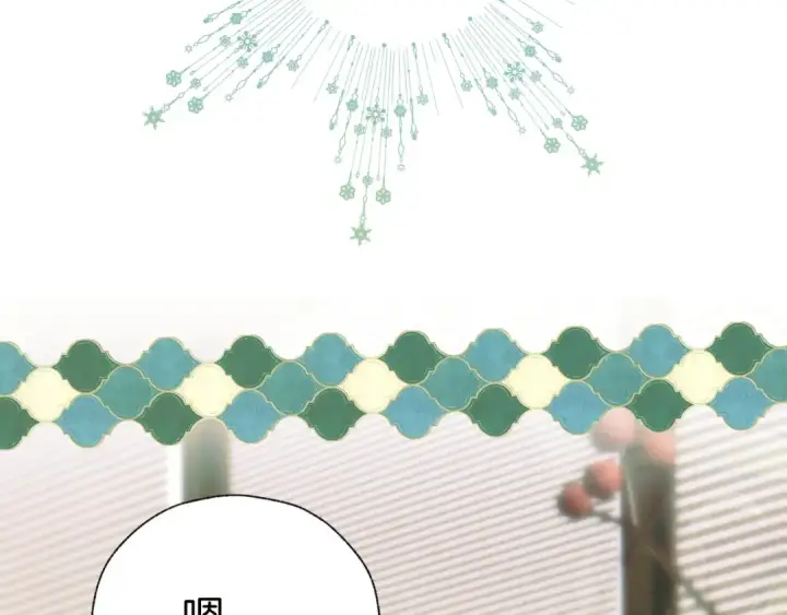 漫画《错撩》第29话 试探第27张图