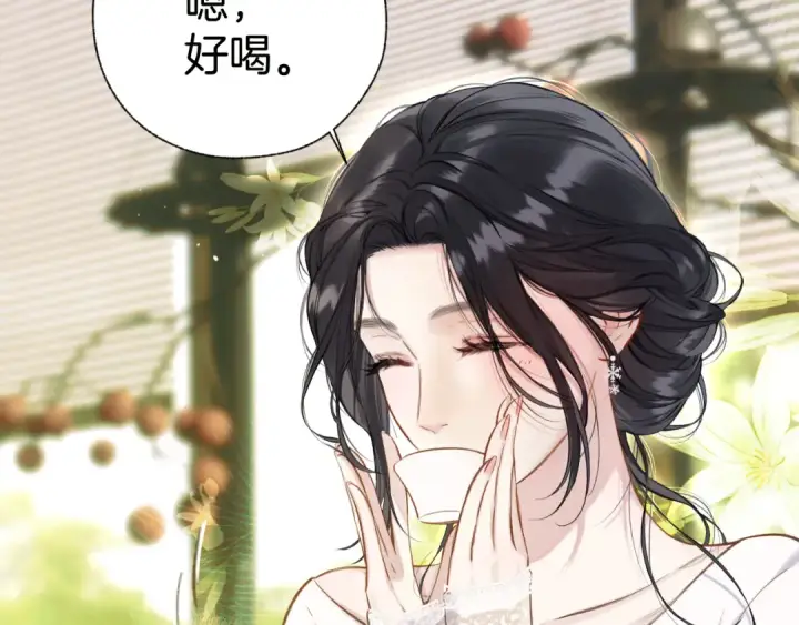 漫画《错撩》第29话 试探第28张图
