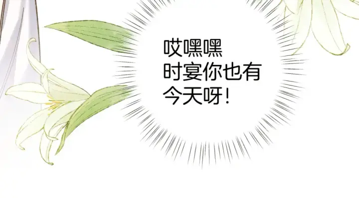 漫画《错撩》第29话 试探第31张图