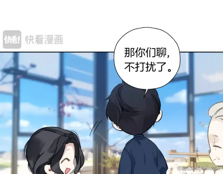 漫画《错撩》第29话 试探第32张图