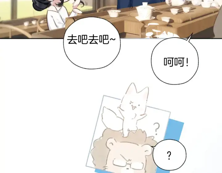 漫画《错撩》第29话 试探第33张图