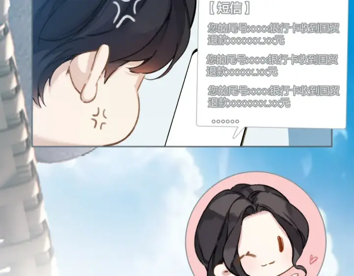 漫画《错撩》第29话 试探第42张图