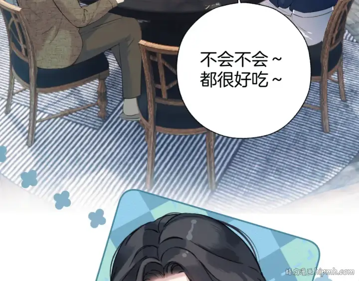 漫画《错撩》第29话 试探第48张图