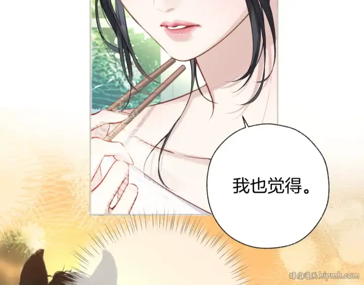 漫画《错撩》第29话 试探第56张图