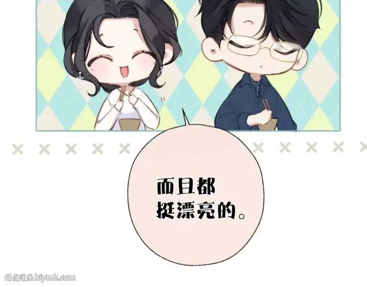 漫画《错撩》第29话 试探第64张图