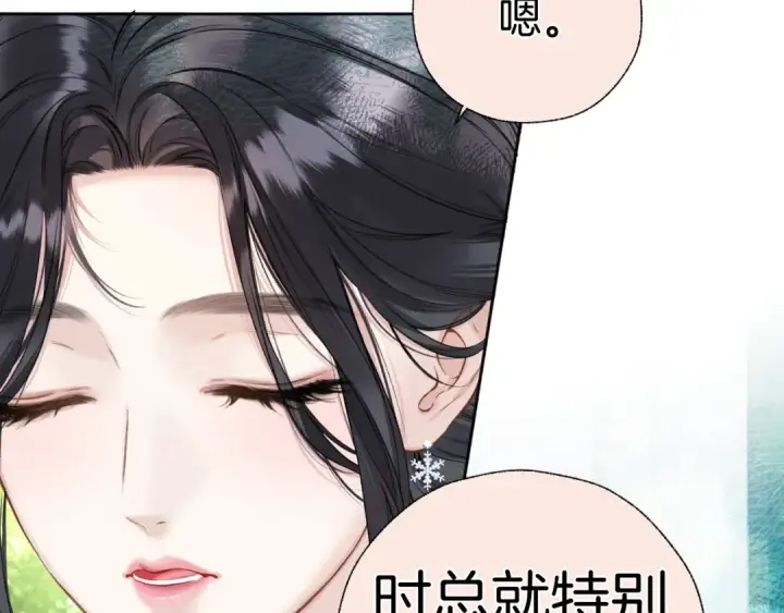 漫画《错撩》第29话 试探第66张图