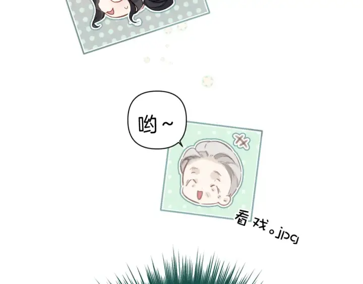 漫画《错撩》第29话 试探第87张图