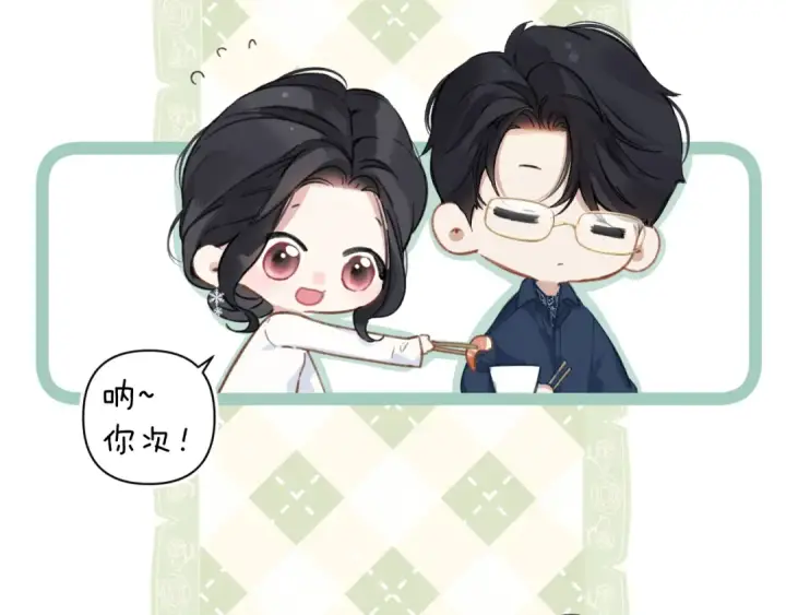 漫画《错撩》第29话 试探第90张图