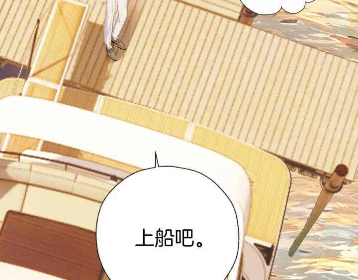 漫画《错撩》第29话 试探第97张图