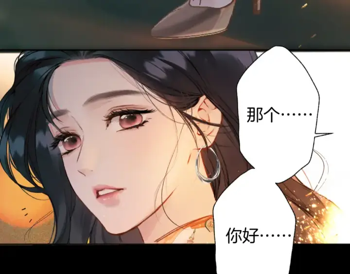 漫画《错撩》第30话 巧遇？第38张图