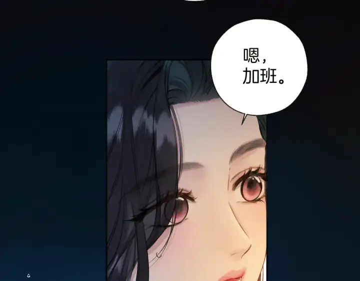 漫画《错撩》第30话 巧遇？第42张图