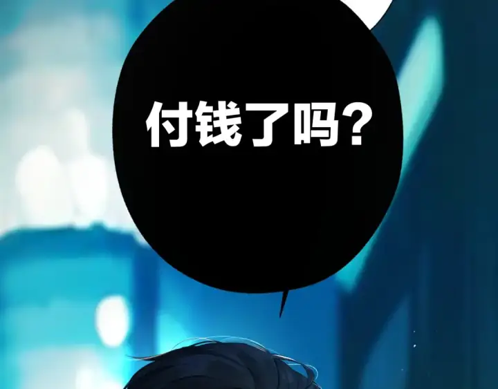 漫画《错撩》第30话 巧遇？第54张图