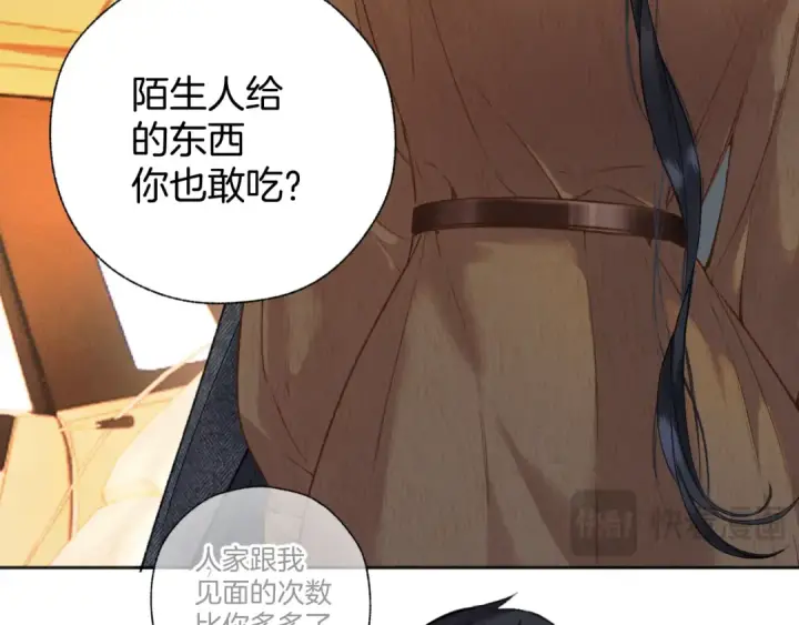 漫画《错撩》第30话 巧遇？第73张图