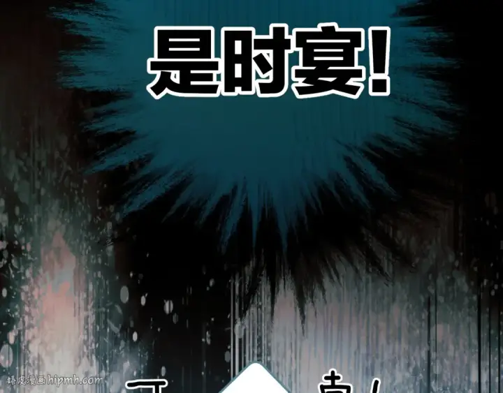 漫画《错撩》第30话 巧遇？第88张图