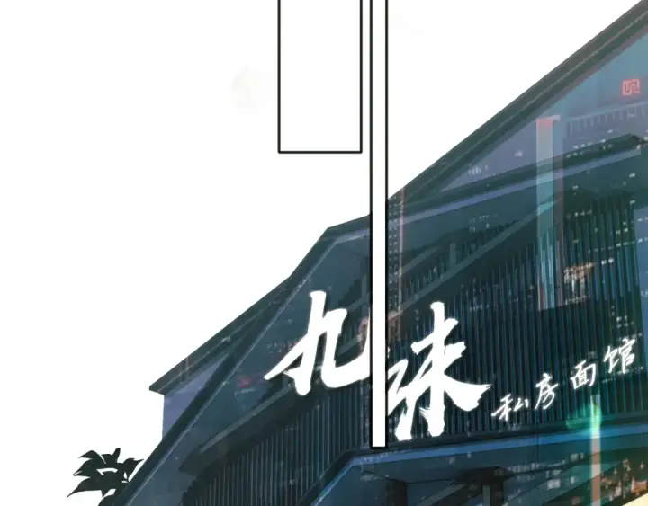 漫画《错撩》第30话 巧遇？第99张图