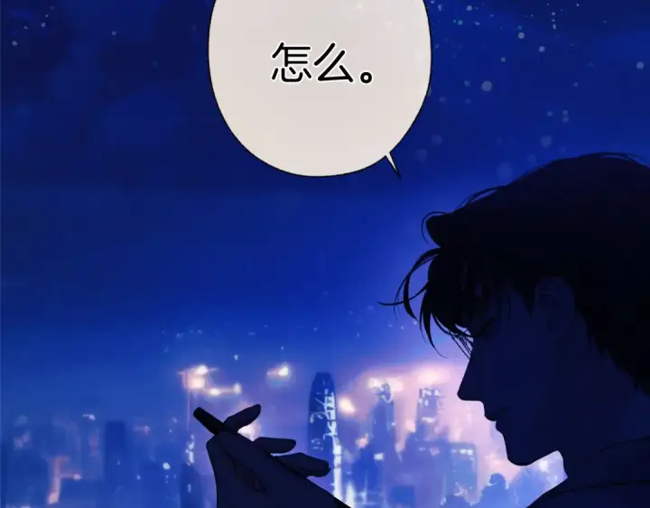 漫画《错撩》第31话 夜话第103张图