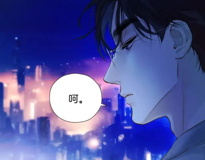 漫画《错撩》第31话 夜话第110张图