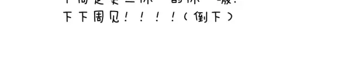 漫画《错撩》第31话 夜话第126张图