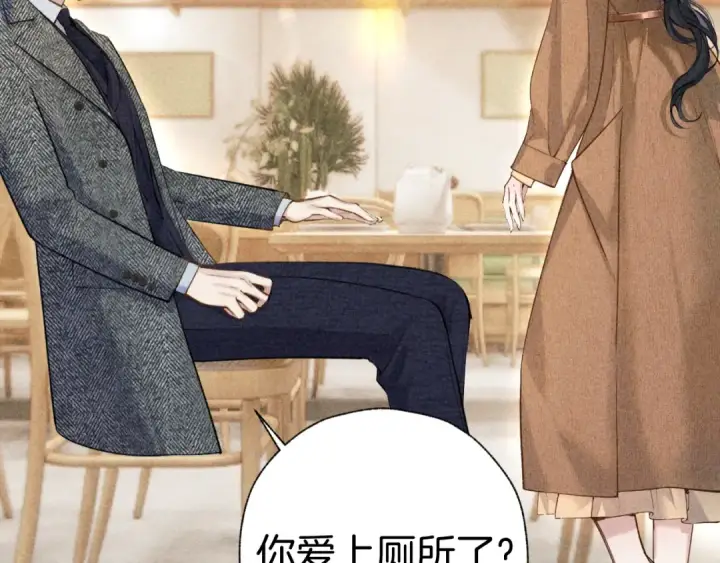 漫画《错撩》第31话 夜话第20张图