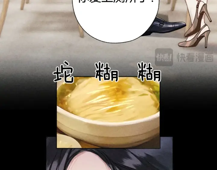 漫画《错撩》第31话 夜话第21张图