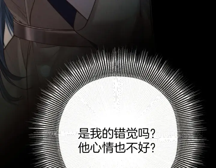 漫画《错撩》第31话 夜话第54张图