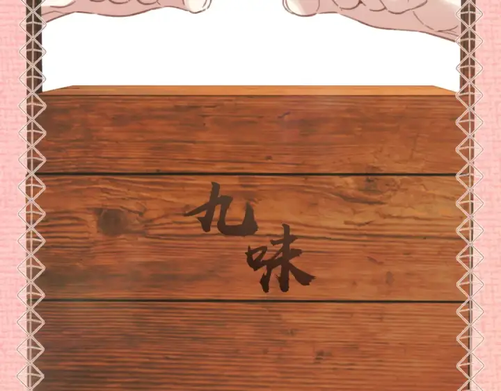 漫画《错撩》第31话 夜话第66张图