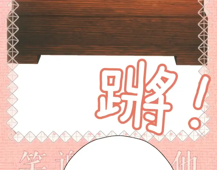 漫画《错撩》第31话 夜话第67张图
