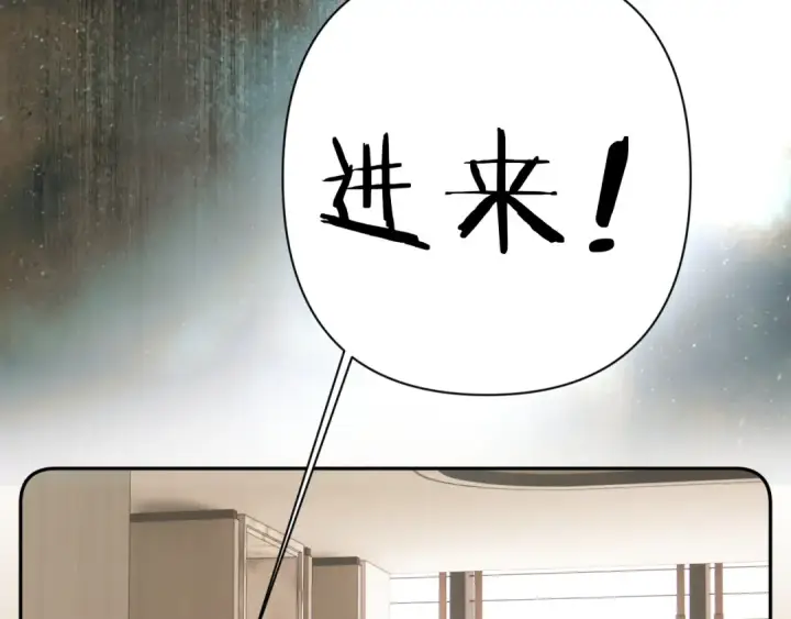 漫画《错撩》第32话 巧遇？第100张图