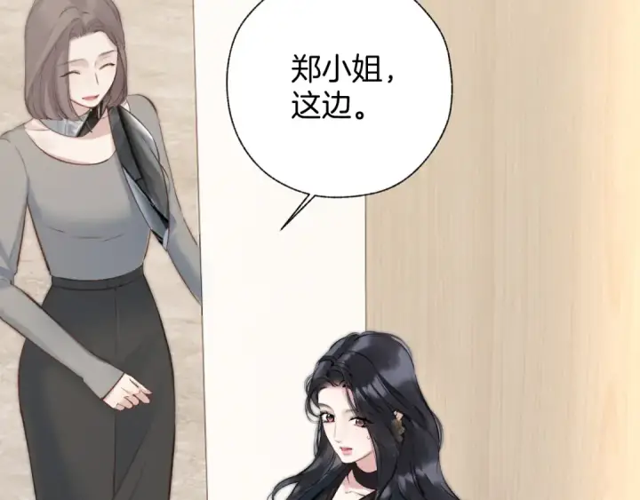 漫画《错撩》第32话 巧遇？第102张图