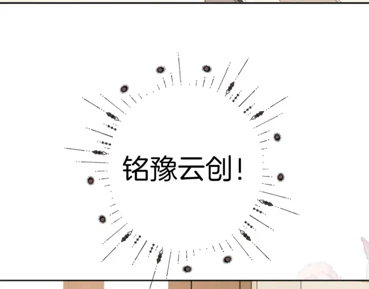 漫画《错撩》第32话 巧遇？第11张图
