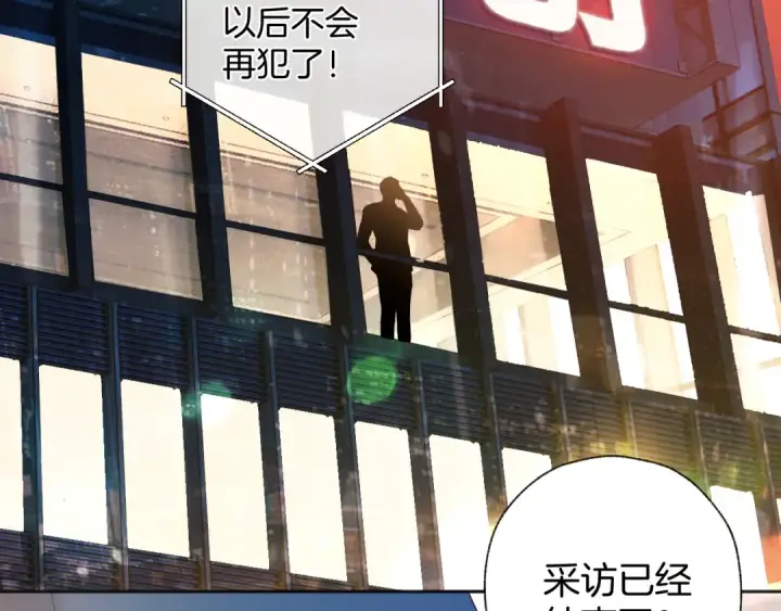 漫画《错撩》第32话 巧遇？第111张图