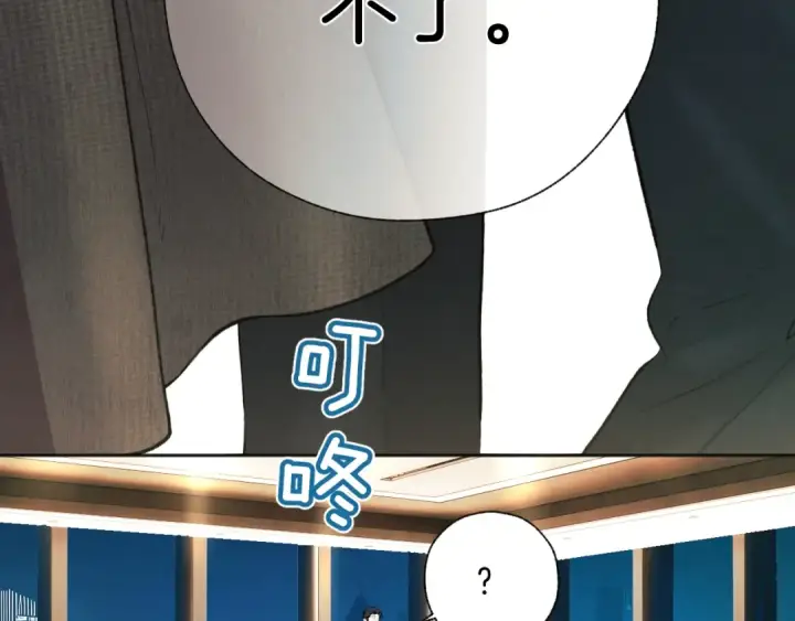 漫画《错撩》第32话 巧遇？第118张图