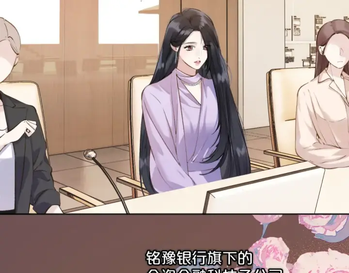 漫画《错撩》第32话 巧遇？第12张图