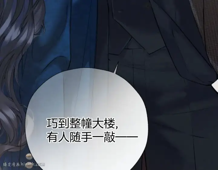 漫画《错撩》第32话 巧遇？第136张图