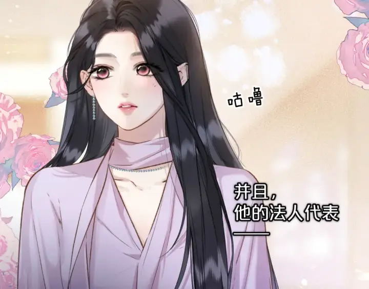 漫画《错撩》第32话 巧遇？第14张图